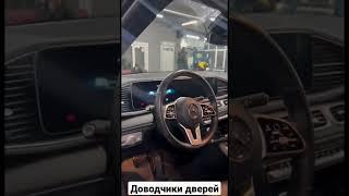 Mercedes-Benz GLE W167 теперь с доводчиками дверейУстановим доводчики дверей на ваш Мерседес 