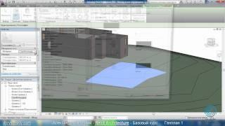 AVysotskiy.com - Видеокурс Revit Architecture - 709 - Генплан 1