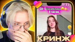 ДРЕЙК СМОТРИТ КРИНЖ из ЛАЙКА #11 | Likee