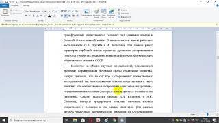 Журнал Новый мир и общественные настроения в СССР в 50   нач  70 х годов ХХ века