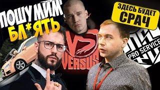 Versus: ProService против АфоняTV. Да будет срач! Суд. Кто же прав?