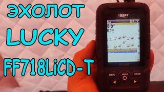 Обзор Эхолота для зимней рыбалки LUCKY FF718LIC