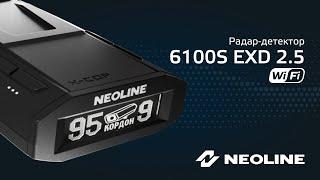 Обзор NEOLINE X-COP 6100s EXD 2.5 Wi-Fi – дальнобойный радар-детектор