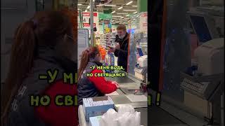 Купил Светящуюся Воду