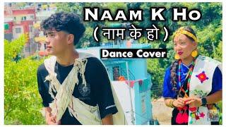 Naam K Ho || Dance Cover || D Palace Dance Institute || #trishnagurung #naamkho #dance #cover