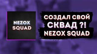  ОТКРЫЛ СВОЙ СКВАД ?!  CRACK CELESTIAL RECODE 