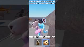 #лето #рофл #угар #shorts #tiktok #alexplay беги дорогая беги