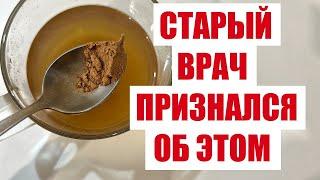 60 ЛЕТ УЖЕ НИЧЕМ НЕ БОЛЕЮ, КАК ТОЛЬКО УЗНАЛ РЕЦЕПТ ЭТОГО НАПИТКА! БАБКА В ТАЙГЕ РАСКРЫЛА РЕЦЕПТ!