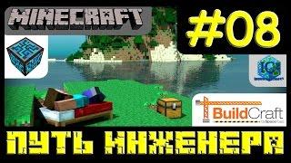 Minecraft - Квантовая броня Грави-инструмент Гравитул Как сделать  Let's play IC2 AE2 часть 08