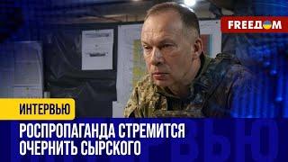 Главком ВСУ – под прицелом РФ. О чем ВРЕТ пропаганда?