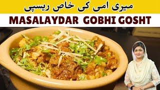 Gobhi Gosht Recipe I گوبھی گوشت بنانے کا طریقہ I Pakao Dil say with Samina Jalil