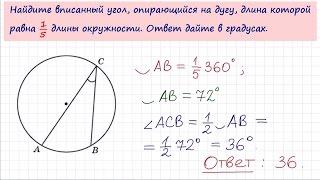 Задача 6 №27864 ЕГЭ по математике. Урок 106