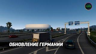 ПУТЕВЫЕ ЗАМЕТКИ #68. ОБНОВЛЕНИЕ ГЕРМАНИИ В ETS 2 1.40!