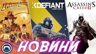 Ігрові новини тижня: PS5 Pro, Dragon Age Veilguard, закриття студій та підтримка ЗСУ!