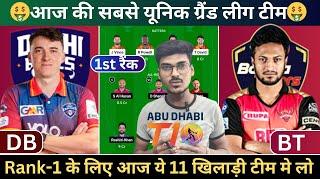 DB vs BT Dream11 Prediction, DB vs BT Dream11 Team, DB vs BT, DB vs BT Dream11 Abu Dhabi T10