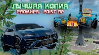 Я ВЕРНУЛСЯ НА POINT RP! СОЗДАЛ БАНДУ. ВЫБИЛ ЗОЛОТОЕ С КЕЙСА!