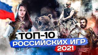 ТОП-10 лучших российских игр 2021 года: RPG, шутеры, рогалики, приключения и аркады