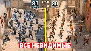 СЫГРАЛИ ММ 30 НА 30, НО ВСЕ НЕВИДИМЫЕ (CS:GO)