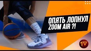 Кроссовки как у Кевина Дюранта /// Обзор Nike KD 11