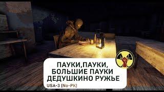 Паучья Пещера, фарм на пауках.(lvl 13-14) | Will To Live Online