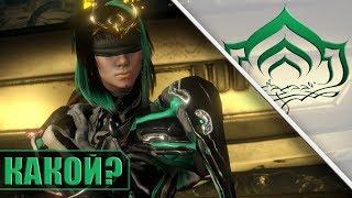 КАКОЙ УСИЛИТЕЛЬ СОБРАТЬ? WARFRAME!