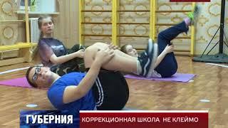 КОРРЕКЦИОННАЯ ШКОЛА НЕ КЛЕЙМО