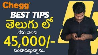 Work from home job in 2024  || Telugu Chegg Expert || Chegg ||