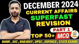 December 2024 Current Affairs  REVISION MCQ PART 1 | for all Govt Exams