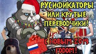 "Русификаторы" на FFXIV, LOTRO, Guild Wars 2, TESO, SWTOR. Новогодний подарок от Котея!