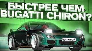 ЭТА МАШИНА БЫСТРЕЕ BUGATTI CHIRON НА MTA PROVINCE? САМАЯ БЫСТРАЯ МАШИНА НА МТА ПРОВИНЦИИ