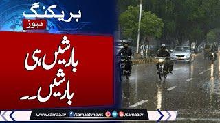 Heavy Rain in Pakistan | Latest Weather Update | Snow in Pakistan | Samaa TV