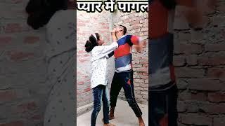 प्यार में धोखा गे छोरी #funny type ka #video #Rimjhim Rani and #Bittu Raj