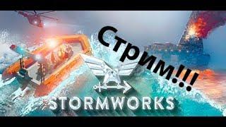 СОЗДАЁМ ГРУЗОВОЙ ВЕРТОЛЁТ Stormworks Build and Rescue!!! СТРИМ С KECUXA!!!