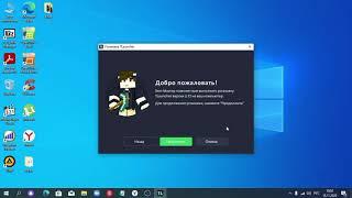 Как скачать TLauncher на пк на Windows 10