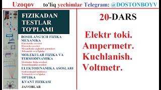 20-DARS Elektr toki. Ampermetr. Kuchlanish. Voltmetr. Toliq yechimlar Matematika va Fizikadan