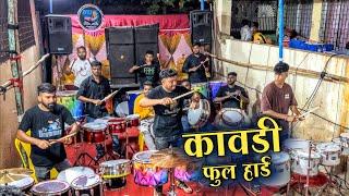 Kawadi Full Hard| Roto Fighter Group Chembur | Musical Group Mumbai 2024