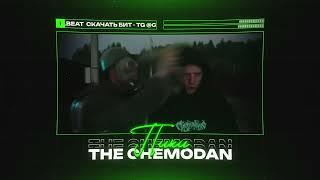 (ПРОДАН) THE CHEMODAN X VELIAL SQUAD Type Beat  "ПИКИ" | БИТ В СТИЛЕ ВЕЛИАЛ СКВАД Х ЧЕМОДАН