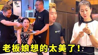 我以为的老板娘VS实际上的老板娘！【哲子烧烤老板娘官方正版】