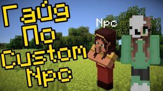 ГАЙД ПО МОДУ CUSTOM NPC В МАЙНКРАФТЕ (ОЧЕНЬ ПРОСТО)