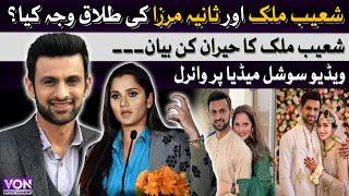 Shoaib Malik Aur Sania Mirza Ki Talaq Ki Kiya Waja Bani? | Shoaib Malik Nay Bata Dia Video Viral |