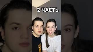 а как бы вы ответили?) помогите с продвижением  #2024 #пов #отношения #рек #1k #1million #тест