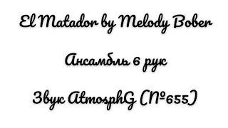 El Matador by Melody Bober. // Ансамбль 6 рук, звук AtmosphG (№655).