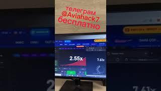 Авиатор взлом