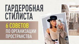 РУМ ТУР | МОЯ ГАРДЕРОБНАЯ | ГАРДЕРОБНАЯ ИЗ ИКЕА | ОРГАНИЗАЦИЯ И ХРАНЕНИЕ ВЕЩЕЙ | РАСПАКОВКА