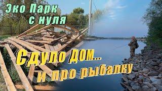 Заброшенная территория в ЭКО парк с нуля! Ветром сдуло дом! #стройкаснуля #экопаркснуля