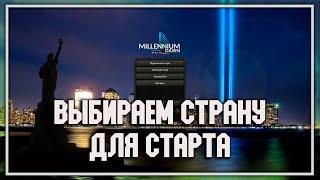 ЗРИТЕЛИ ВЫБИРАЮТ СТРАНУ В HOI4: Millennium Dawn