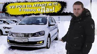 Можно ли покупать автомобиль с пробегом у официального дилера Атлант М ?!