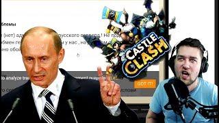 ОТВЕТ ТП! РУССКИЙ СЕРВЕР НЕДОРАЗВИТЫЙ?! ГДЕ ОБМЕН ГЕРОЕВ?! БИТВА ЗАМКОВ / CASTLE CLASH