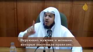 Обращение к тем, кто ищет счастья | Шейх Хамас аз-Захрани  [HD]