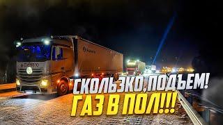 КРИЧУ ПО РАЦИИ: ГАЗУЙ БРАТАН!!! ПРИЛИПНЕМ ЖЕ‼️‼️‼️ #дентро #дальнобой